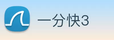 一分快3 Logo